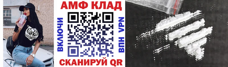 АМФЕТАМИН VHQ  Купить закладки  Пудож 