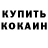 Амфетамин Розовый kim Andara