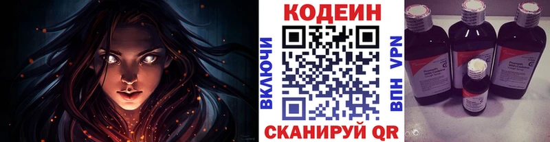 Купить где  Пудож  Кодеин напиток Lean (лин) 