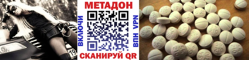 Метадон VHQ  Купить где  Пудож 